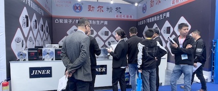 2023年4月22日-25日第16屆浙江玉環機械工業展覽會