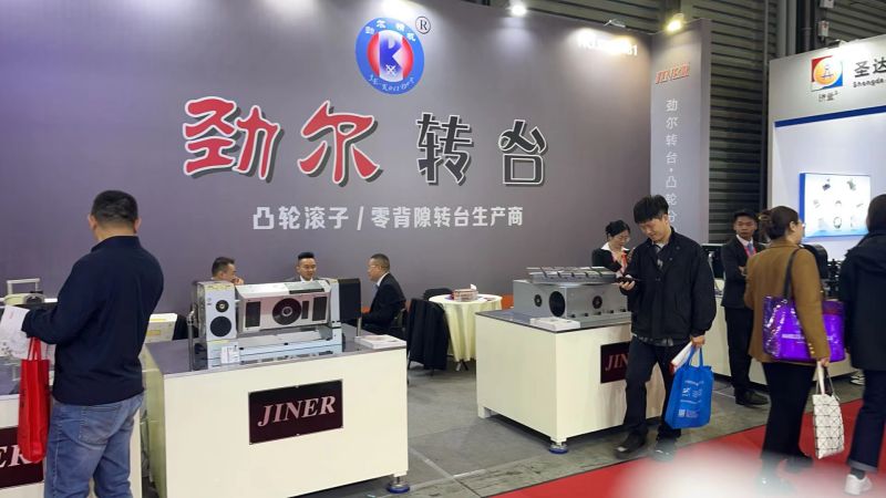 2024.4.8-4.12 CCMT2024第十三屆中國數控機床展覽會